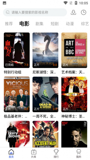 好剧场影视免费版