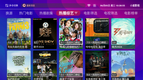 小蓝影视tv版