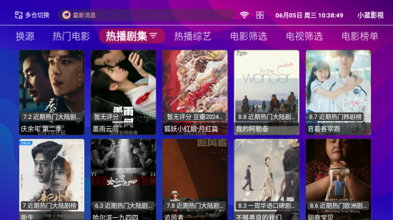 小蓝影视安卓版