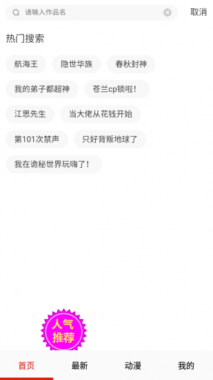 佩奇漫画app安卓版