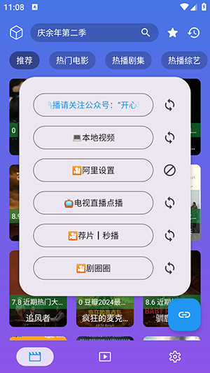 开心视频app安卓版