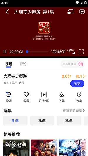 凌枫影视app官方版