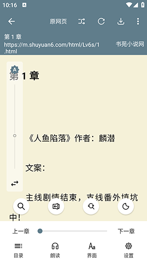悦读app官方版