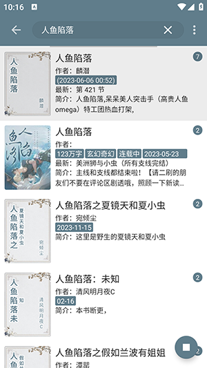 悦读app官方版