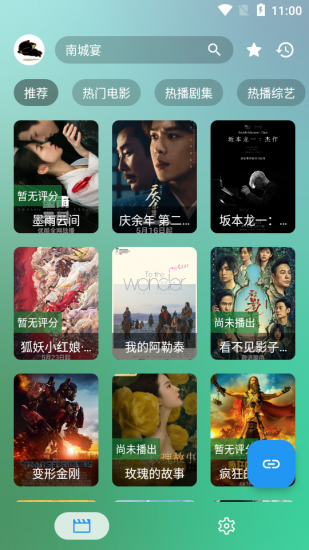 谷露影视官方版