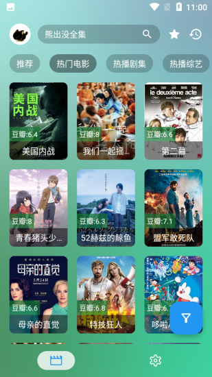 谷露影视官方版