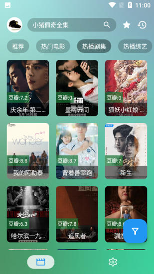 唐三影视app手机版