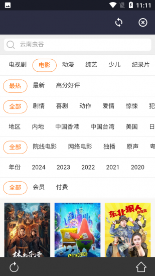 萌钻影视app安卓版