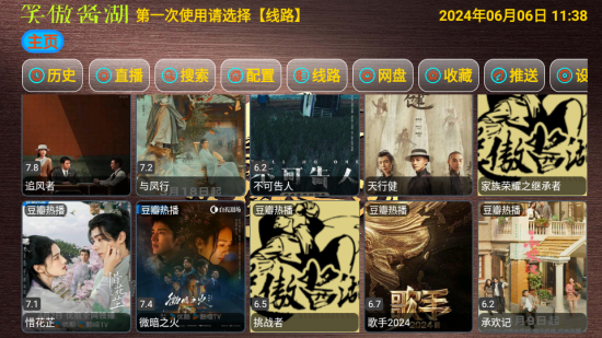 笑傲酱湖影视TV版