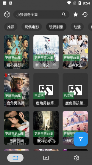 搜片com安卓版
