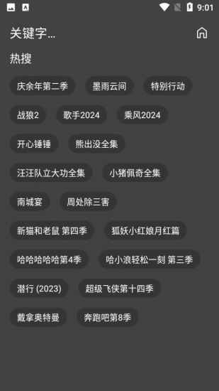 搜片com安卓版