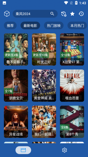 6699影院永久免费版