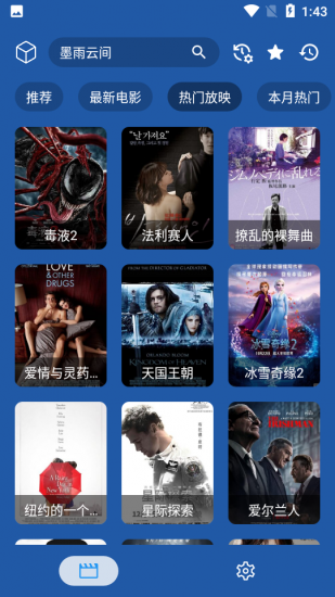 柠檬影音app官方版