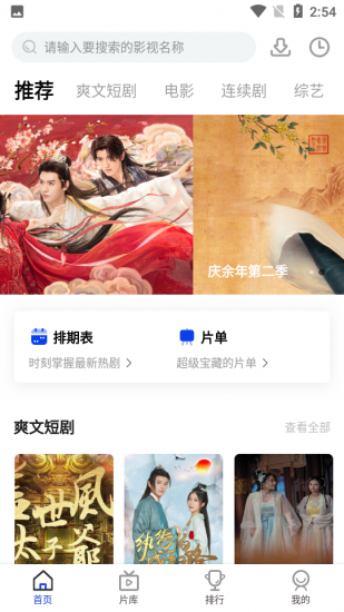 我不是影神官方版