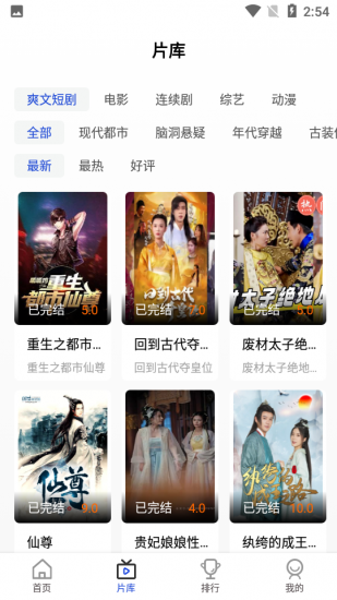 我不是影神官方版