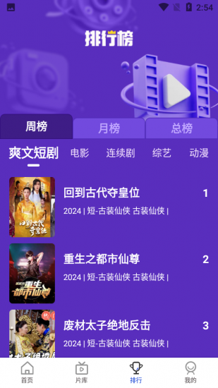 我不是影神官方版