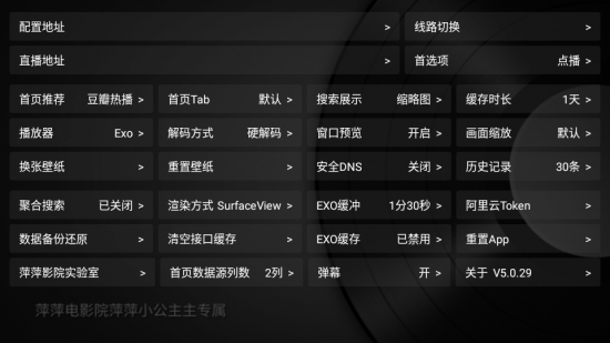 萍萍电影院免费版