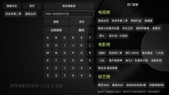萍萍电影院免费版