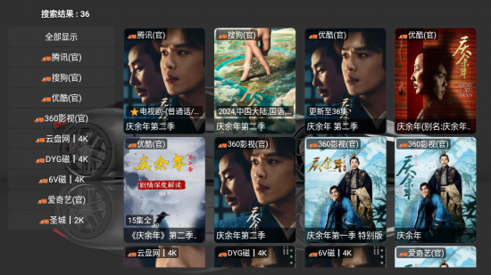 超级点播tv电视版