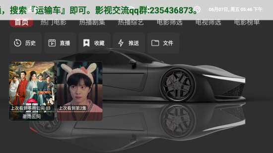 超级点播tv电视版