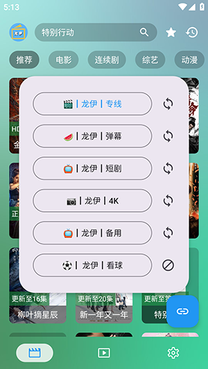 滴稳影视app官方版