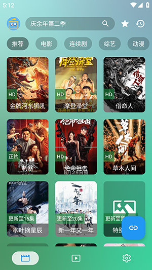 滴稳影视app官方版