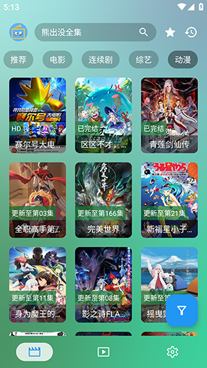 滴稳影视app官方版
