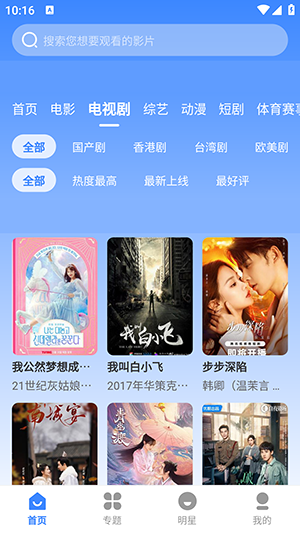 珀宇影视app官方版