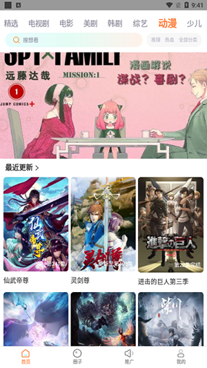 尔特视界app安卓版