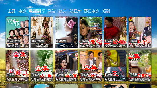 影视天地官方版