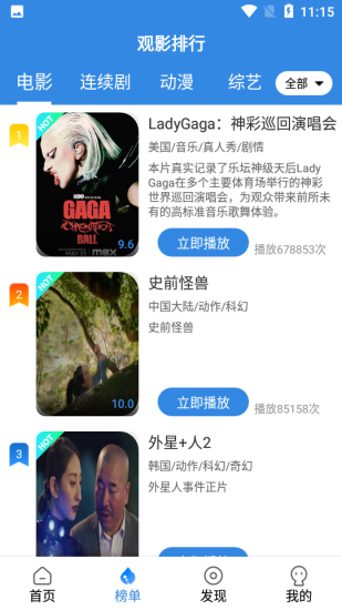 小城影视免费版
