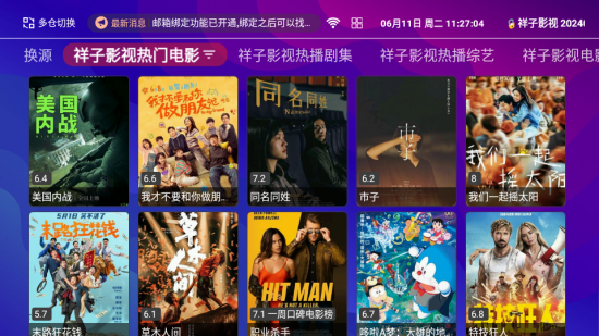 祥子影视TV版