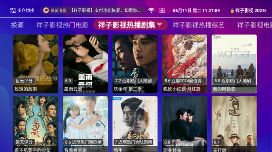 祥子影视TV版