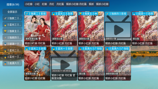 勇往影视tv版