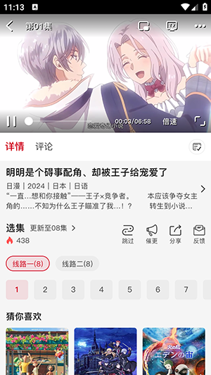 悟饭动漫app官方版