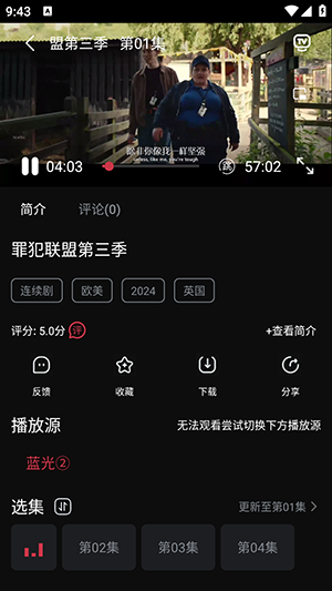 追剧咖app官方版