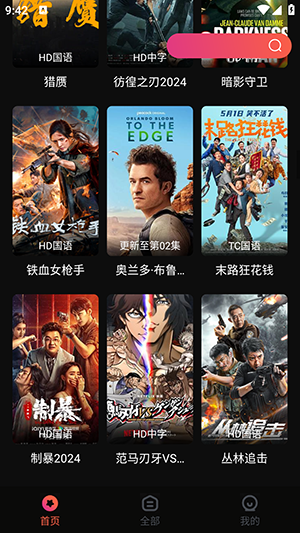 追剧咖app官方版