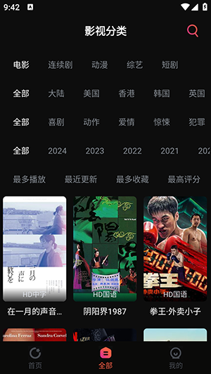 追剧咖app官方版