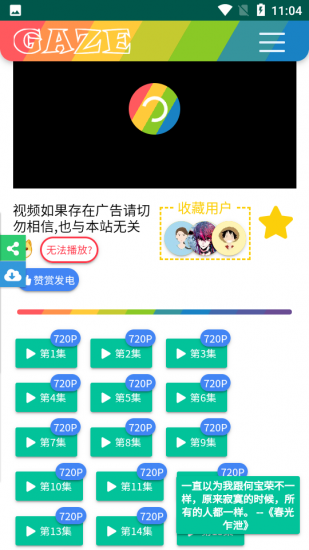 法克咪影视app手机版