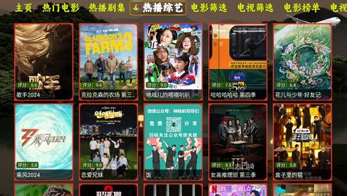 粉丝影仓电视版