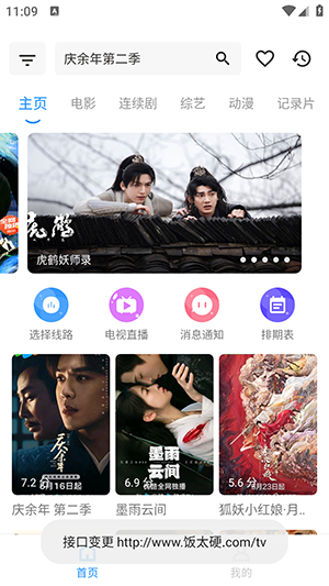 火影盒子app官方版