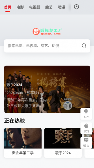 影视梦工厂app最新版2024
