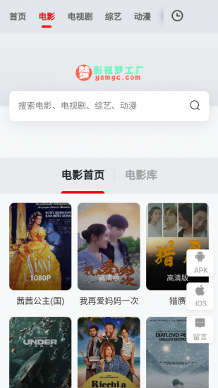 影视梦工厂app最新版2024
