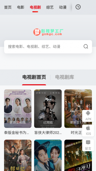影视梦工厂安卓版