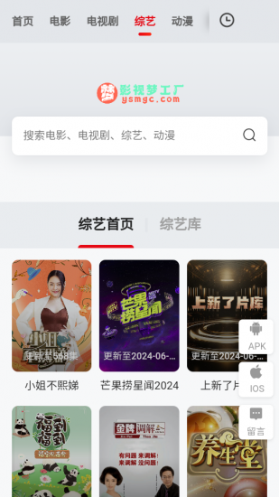影视梦工厂app最新版2024