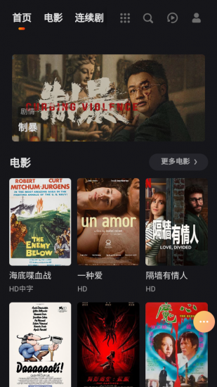 宇航影视官方版