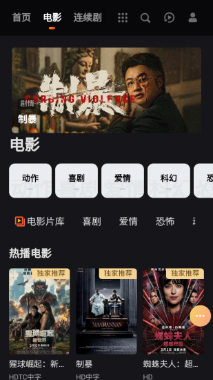 宇航影视正版
