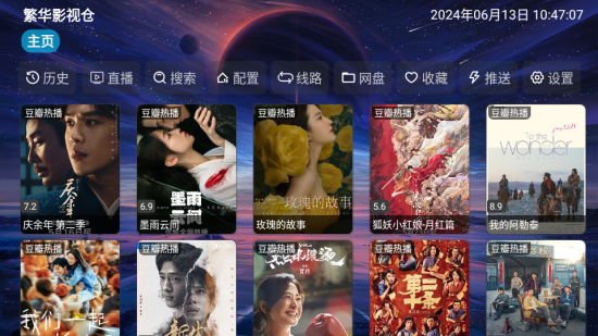 繁华影视仓TV版