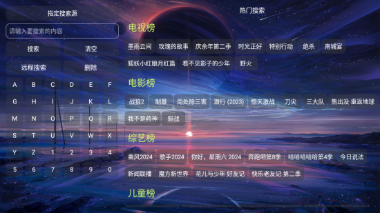 新飞龙影视免费版