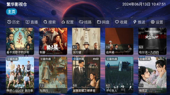 繁华影视仓TV版